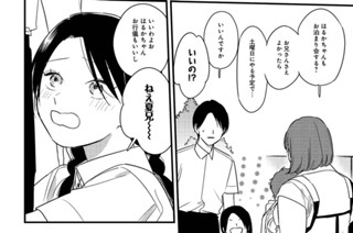 第24話 理由 표지