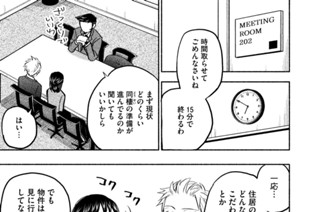 第４２話 ２人に捧ぐ３つの心得 표지