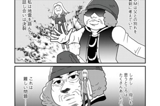 第２３話 父という不良債権、母という不沈空母① 표지