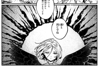 Chapter Ⅸ:Leviathan② 표지