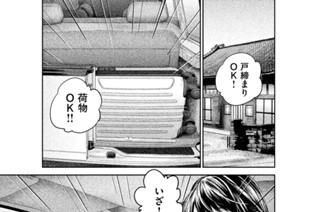 154화 １５４ 湯けむりの女 표지