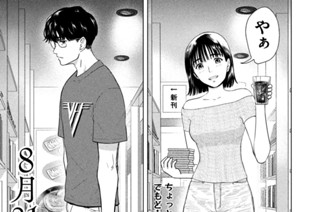第３９話 漫喫する８月３１日 표지