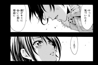 ＃１１０ ブルー ウェルズ！ 표지