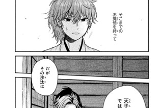 第２２話 梅は食うとも核食うな（２） 표지