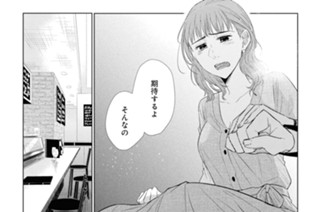 第41話 年の差(2) 표지