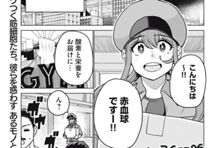 7화 番外編① ベンチプレス 표지