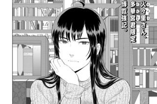 111화 番外編 霞ちゃんの異世界覇王伝説 표지