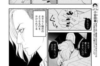 Ｃａｓｅ２５：「復讐」 표지