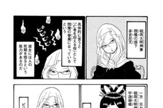 第１１１話 お迎え課の荼吉尼（だきに）（２） 표지