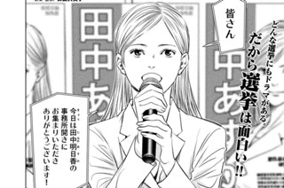 ＶＯＴＥ６ 開戦の朝に 표지