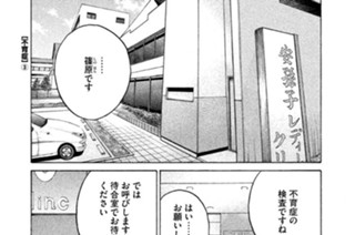 ＴＲＡＣＫ５０ 不育症（３） 표지