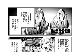 第４３話 표지