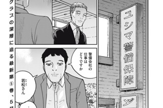 第５１話 飢えた鹿は踊らない 표지