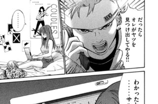 第１３話 ドラッグマスターを追いつめろ!!(1) 표지