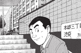 第７話 労働の麻薬のような側面 표지