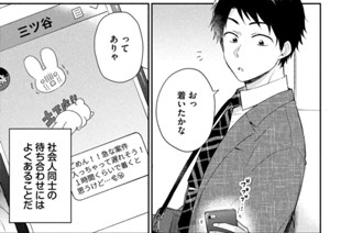 第２６話 ひとり時間 표지