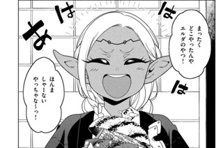 【#105】廣耳様はアゲアゲがお好き 표지
