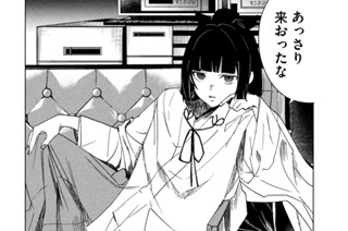 第１７話 …バカ 표지