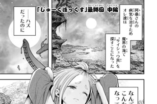 最終回 じゅーくぼっくす 中編 표지