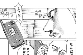 第１８話 幹部会 표지