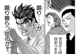 第１５７話 日本最強対決(3) 표지