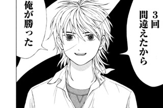 第２３話 青野くんの帰る場所＜後編＞ 표지