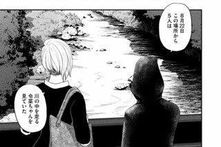 Ｃａｓｅ１６：「くくり罠」 표지