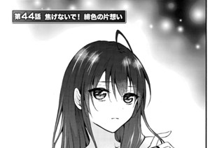 第４４話 焦げないで！ 緋色の片想い 표지