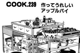作ってうれしいアップルパイ 표지