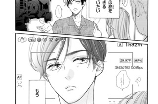 ｅｐｉｓｏｄｅ６ もう好きじゃない（２） 표지
