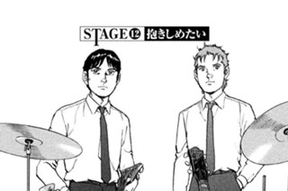 ＳＴＡＧＥ１２ 抱きしめたい 표지