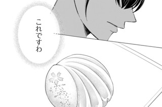 第66話 手がかり（2） 표지
