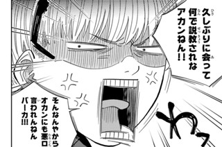 【第7楽章(2)】科戸の鵲巣（じゃくそう） 표지