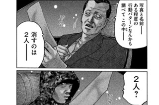 第４７話 ３年ぶりの男‥‥。 표지