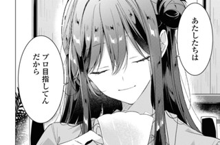 第24話 小さな望みと、彼女の夢。(2) 표지