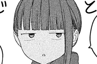 第１３７話 ジト目ちゃん⑳ 표지