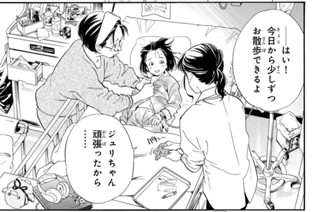 118화 【最終話】［ジャージの神と］(1) 표지