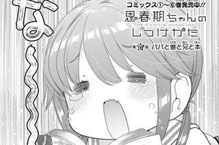 第27話 パパと娘と兄と本(1) 표지