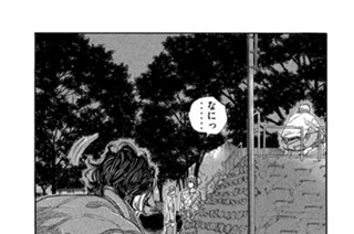 第３２話 カツシン 표지