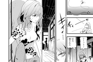 第15話 ［綱手島事件 その４］（２） 표지