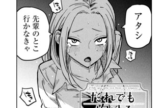 第１１話 ４Ｐする？ 표지