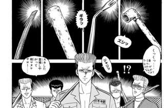 第５７話 “獏羅天”参上！！ 표지