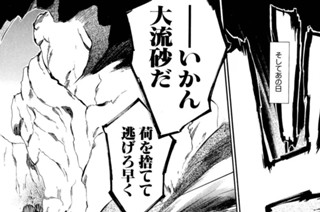 ACT.110 狼と兎 前編(2) 표지