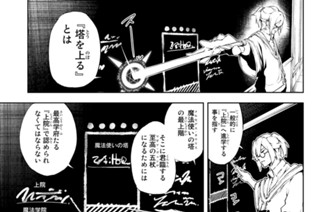 第２話 『不屈』のごとく 표지