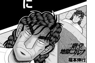 第３４話 「葛藤」 표지