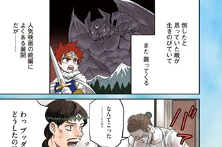 その１３７ ブリンクレス・ハズ・カム！ 표지