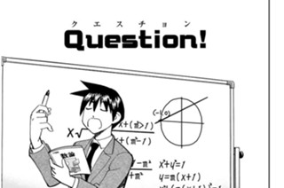 Ｑｕｅｓｔｉｏｎ！ 표지