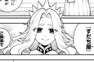 第３７話 告白 표지
