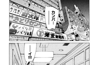 ＃７８ ．「女」をゲットせよ！（４） 표지