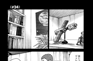 ≪＃２４≫ 私の名前は伊東せりかです。 표지